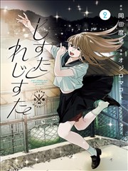 作品档案番茄与铁轨的占位演示图