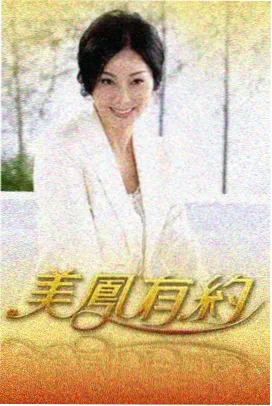 香草廊剧集花圃更新节奏展示的占位演示图